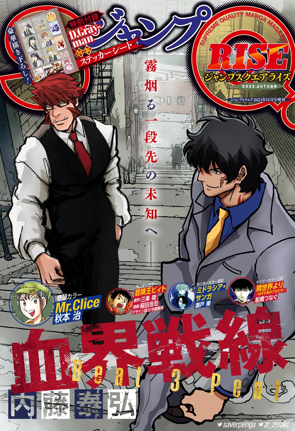 Kekkai Sensen Beat 3 Peat - Vol.2 Chapter 5: Saving Steven Starphase