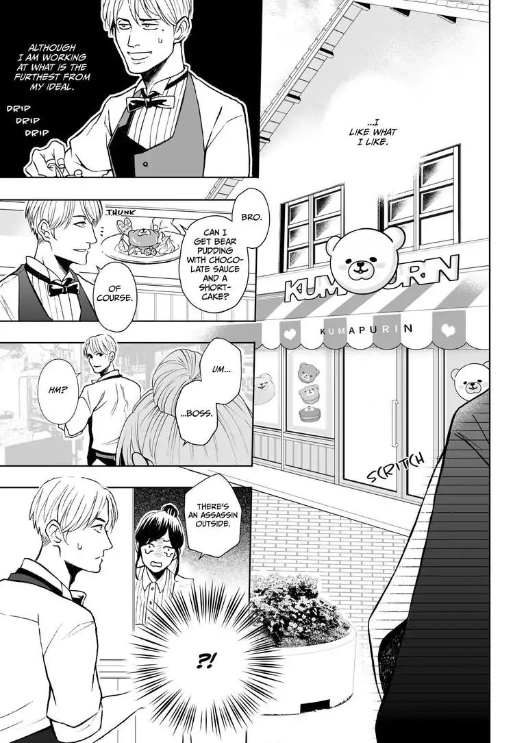 I Want To Spoil Ikurou-San - Chapter 1