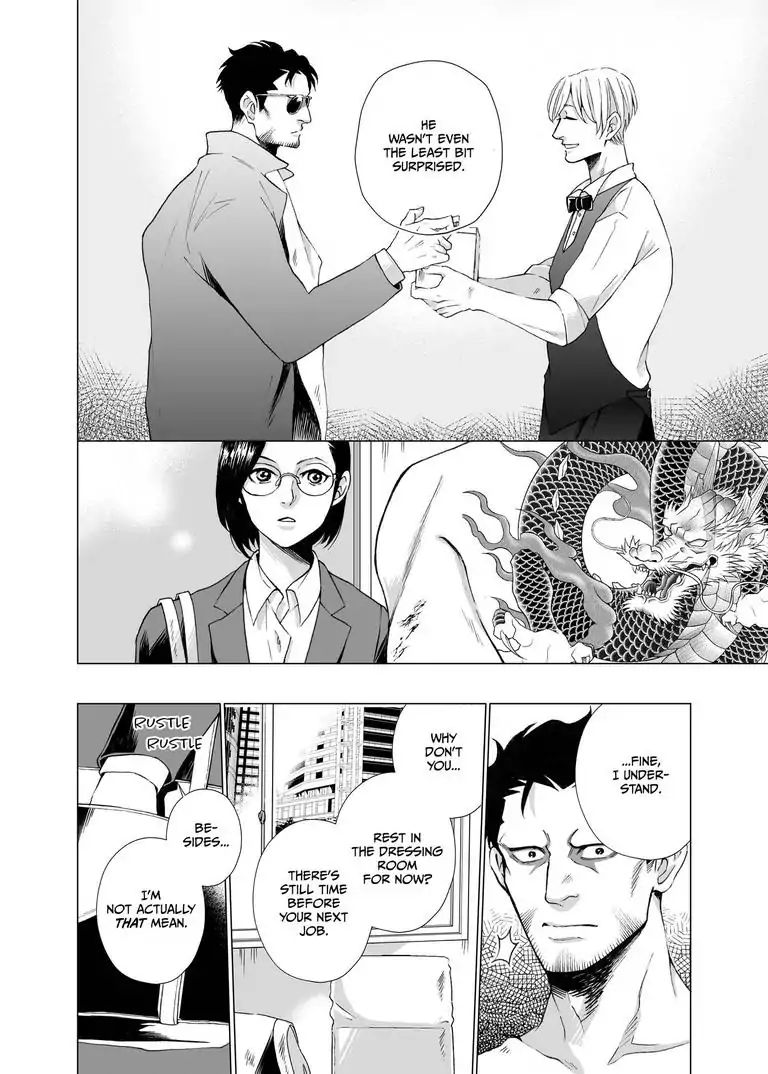 I Want To Spoil Ikurou-San - Chapter 2