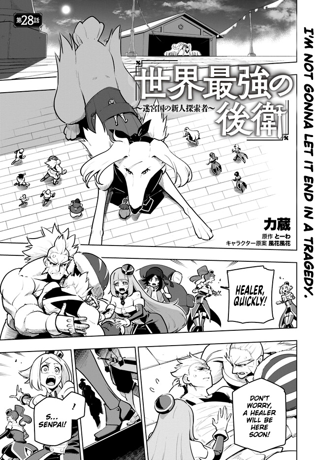 The World's Strongest Rearguard: Labyrinth Country's Novice Seeker - Vol.6 Chapter 28