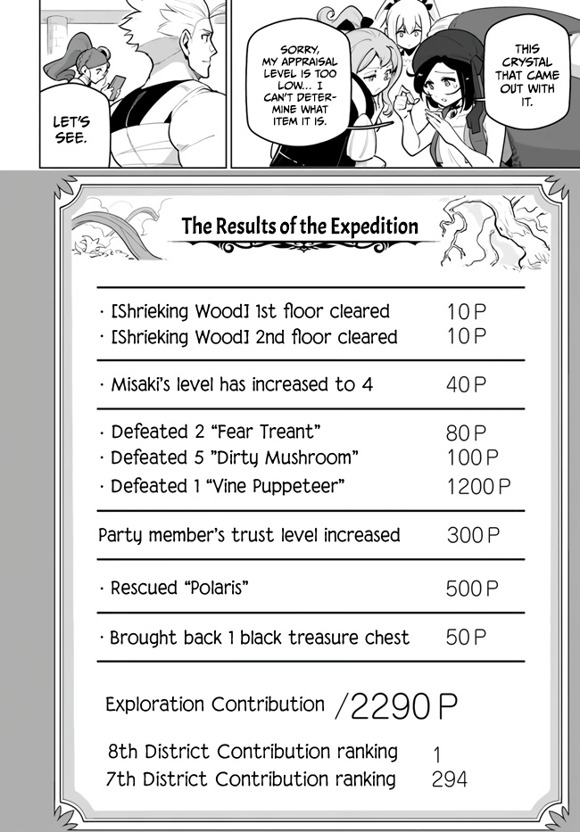 The World's Strongest Rearguard: Labyrinth Country's Novice Seeker - Vol.6 Chapter 29: The Puppeteer's Persistence