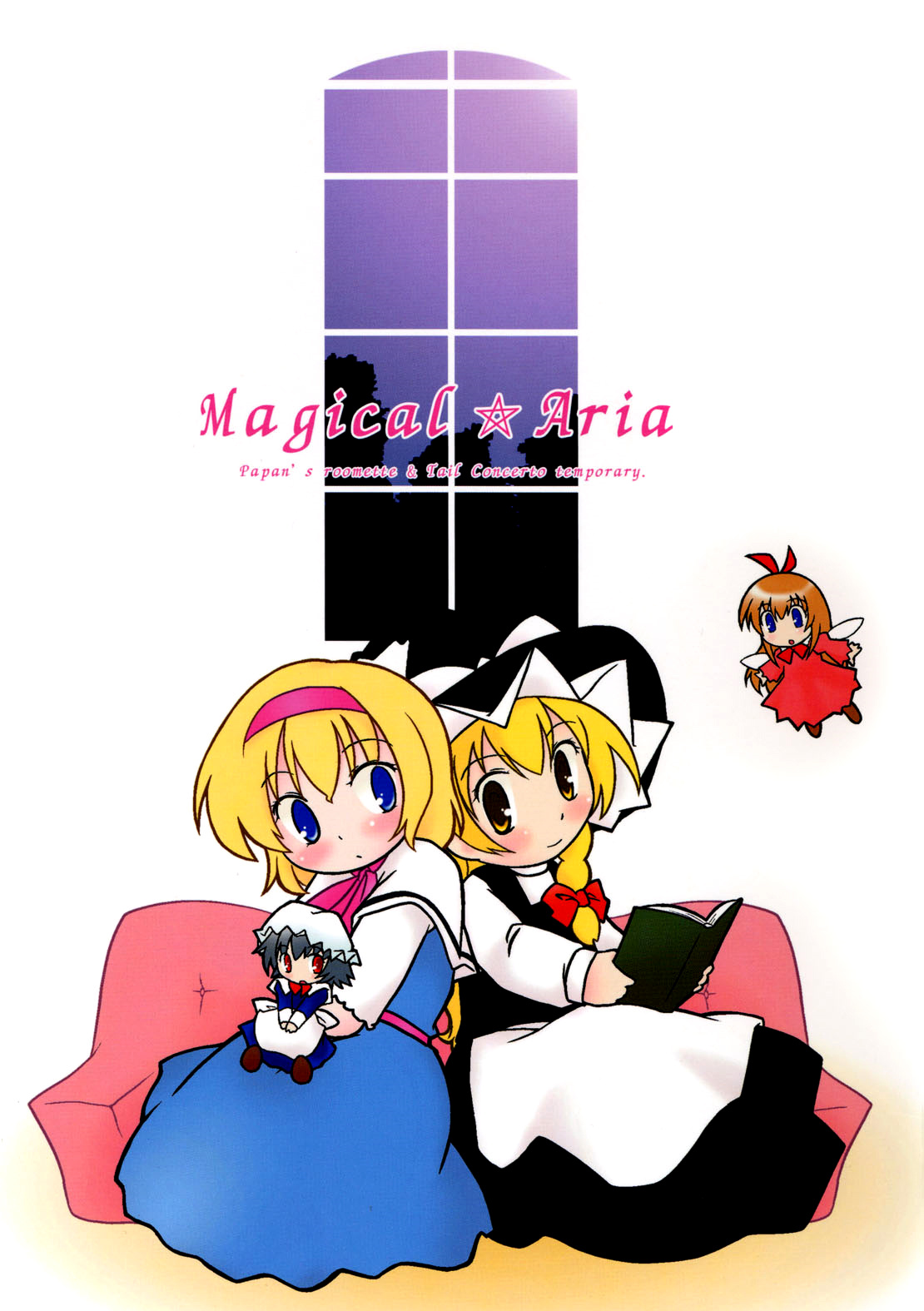 Touhou - Magical☆Aria (Doujinshi) - Chapter 1: Lovin' U As I See It♪