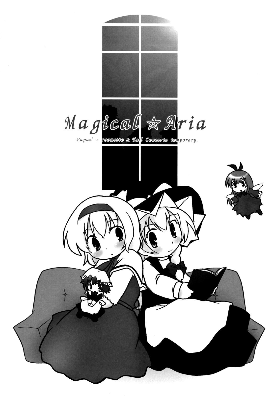 Touhou - Magical☆Aria (Doujinshi) - Chapter 1: Lovin' U As I See It♪