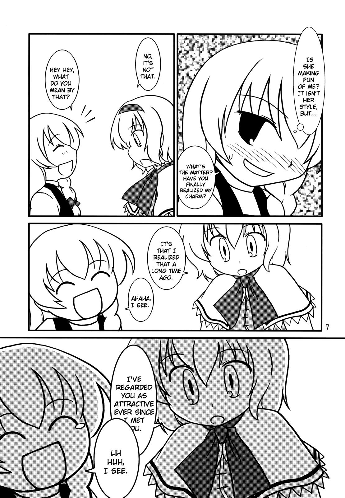 Touhou - Magical☆Aria (Doujinshi) - Chapter 1: Lovin' U As I See It♪