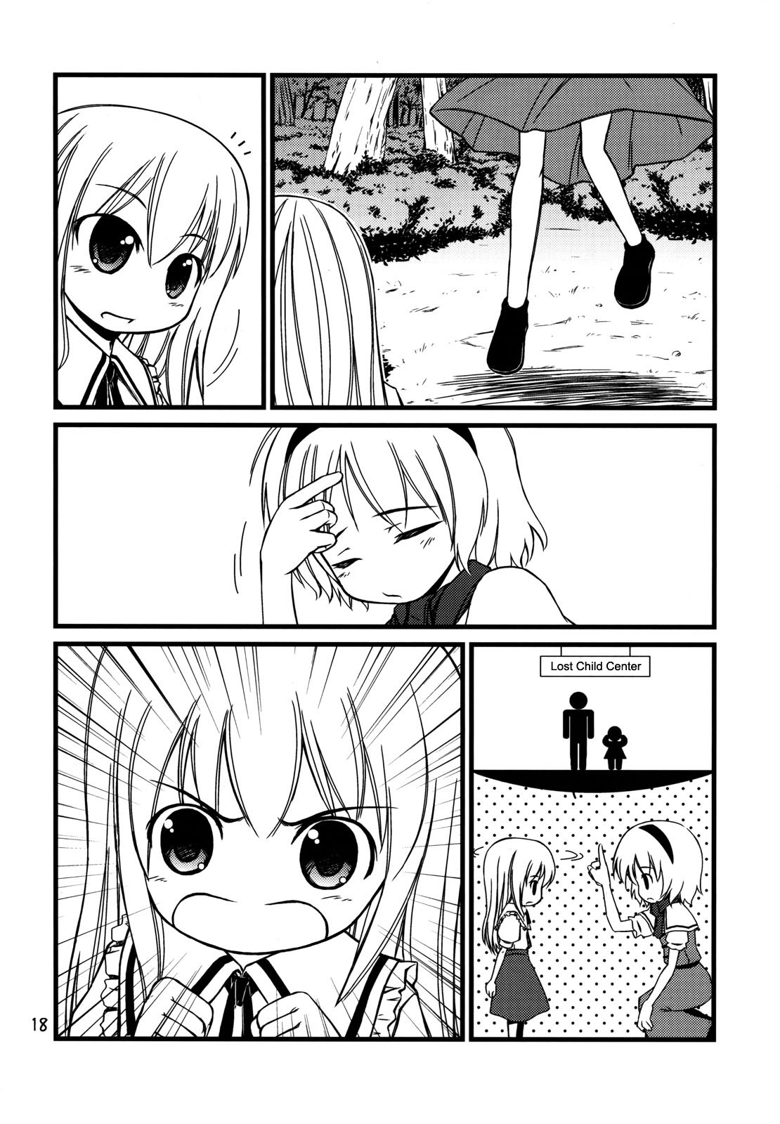 Touhou - Magical☆Aria (Doujinshi) - Chapter 2: A Starting Point