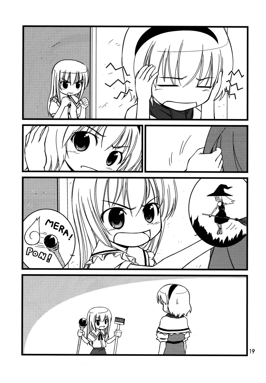 Touhou - Magical☆Aria (Doujinshi) - Chapter 2: A Starting Point