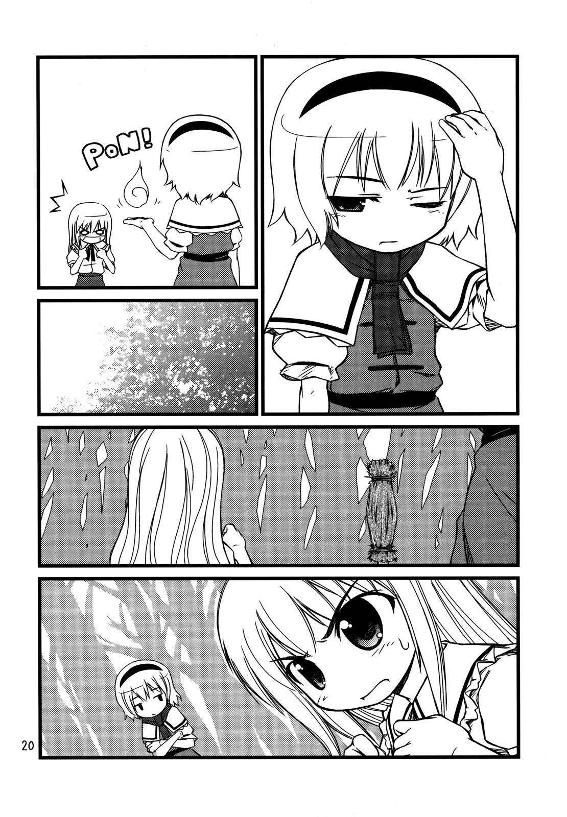 Touhou - Magical☆Aria (Doujinshi) - Chapter 2: A Starting Point