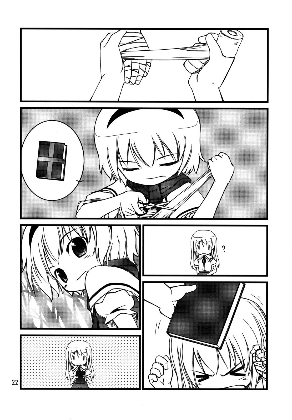 Touhou - Magical☆Aria (Doujinshi) - Chapter 2: A Starting Point