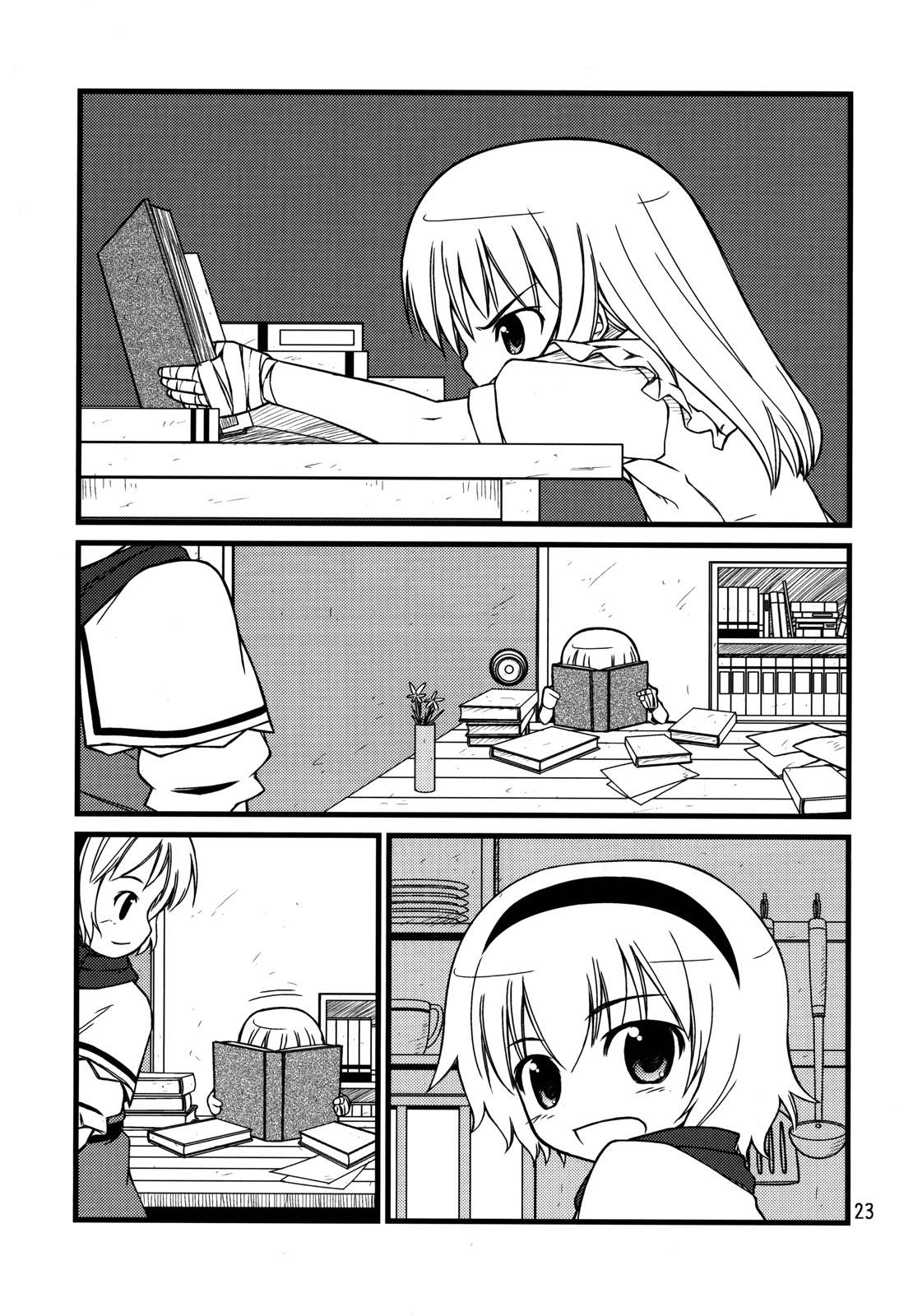 Touhou - Magical☆Aria (Doujinshi) - Chapter 2: A Starting Point