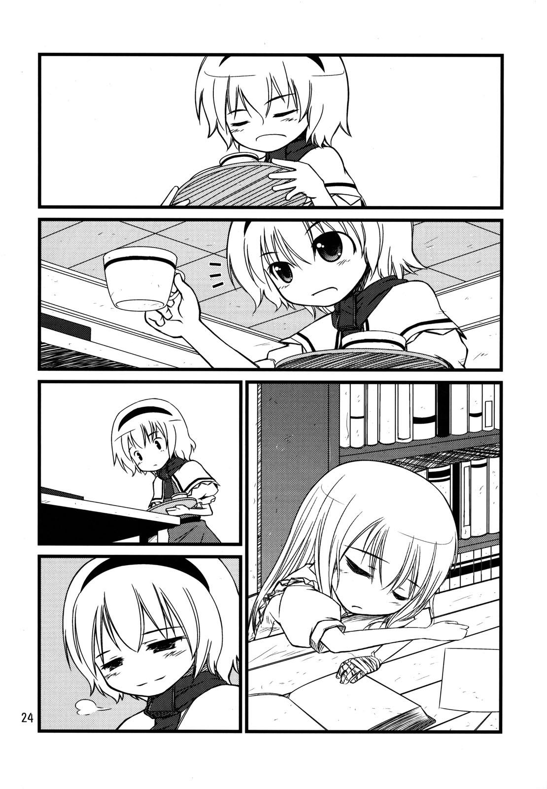 Touhou - Magical☆Aria (Doujinshi) - Chapter 2: A Starting Point