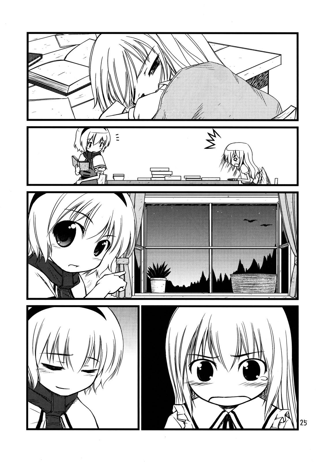 Touhou - Magical☆Aria (Doujinshi) - Chapter 2: A Starting Point