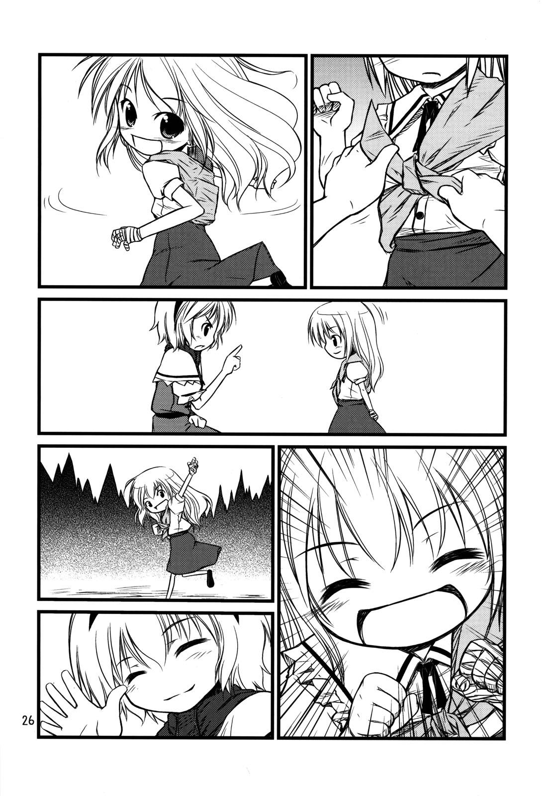 Touhou - Magical☆Aria (Doujinshi) - Chapter 2: A Starting Point