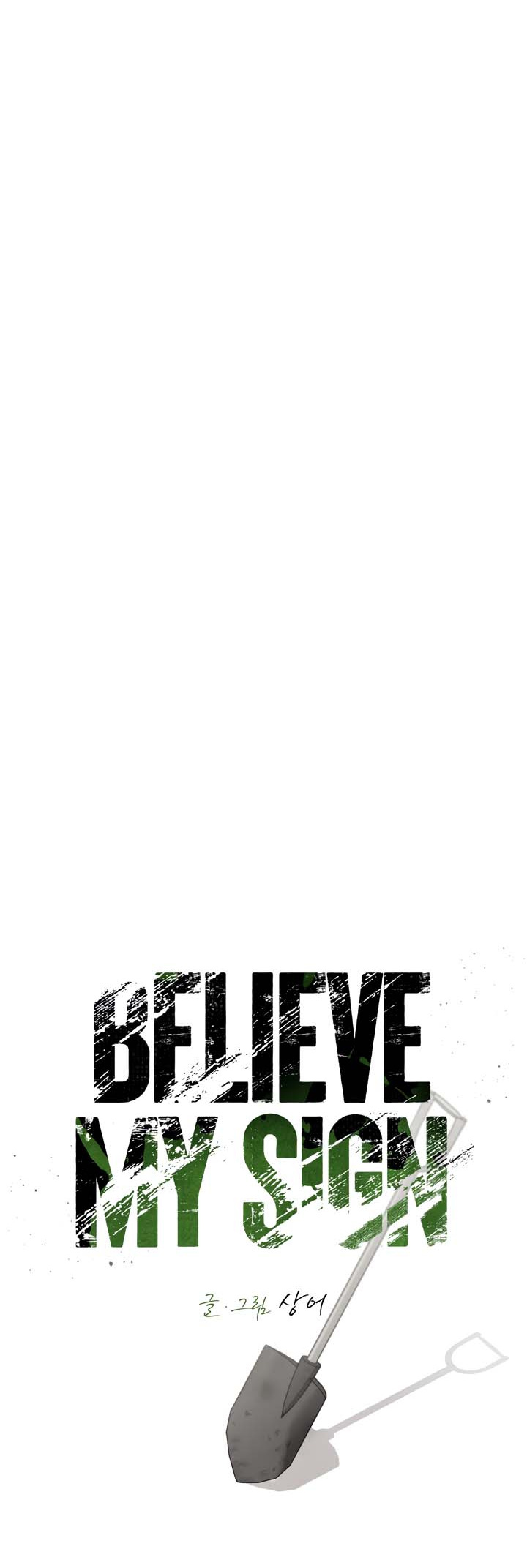 Believe My Sign - Chapter 37: Side Story 1