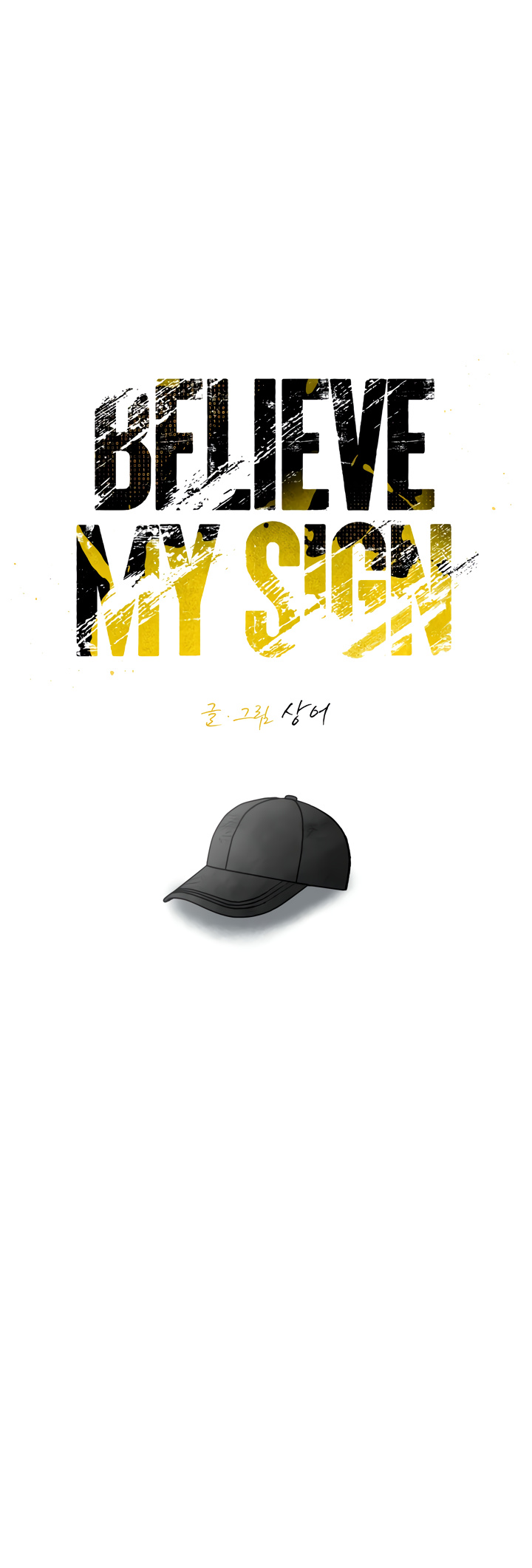 Believe My Sign - Chapter 39: Side Story 3