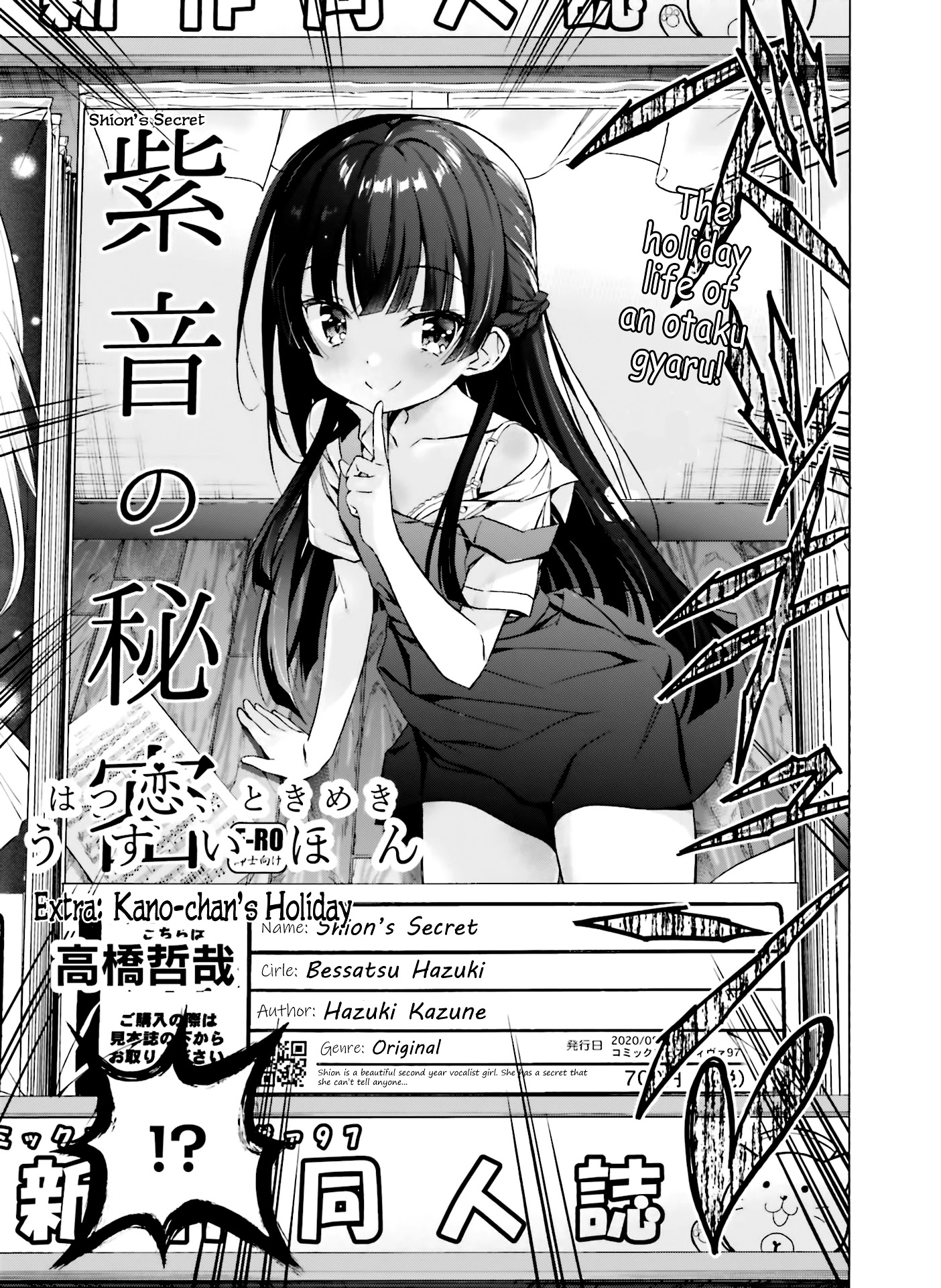 Hatsukoi, Tokimeki Usuihon - Chapter 11.5