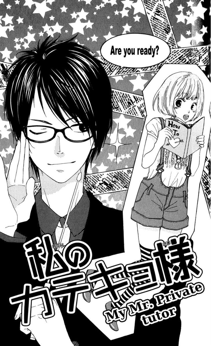 Boku No Sekai Kimi No Real - Vol.1 Chapter 2