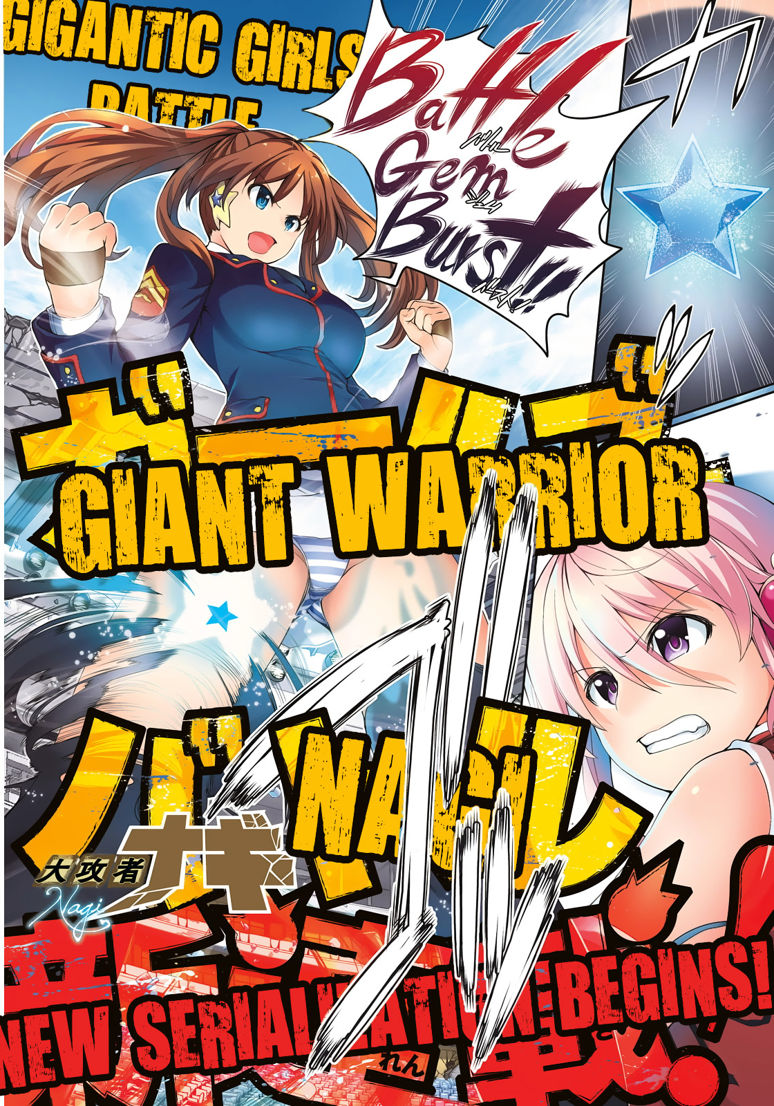 Giant Warrior Nagi - Chapter 1 : Barrage #1: Nagi Goes To War [Burst Out]