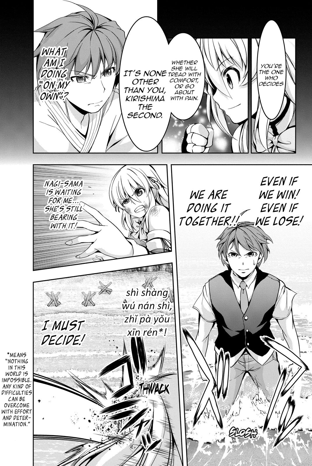 Giant Warrior Nagi - Chapter 3