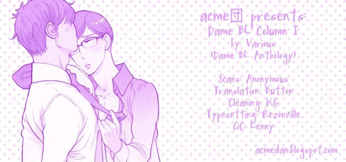 Dame Bl - Vol.1 Chapter 4 : Column 1