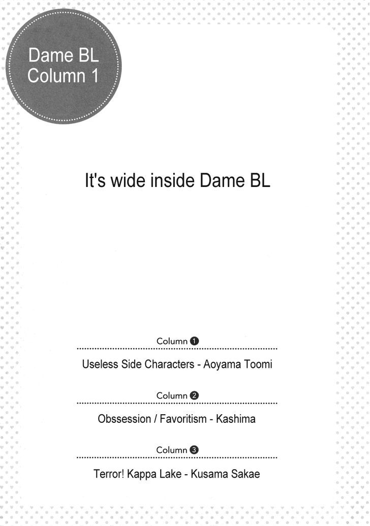 Dame Bl - Vol.1 Chapter 4 : Column 1