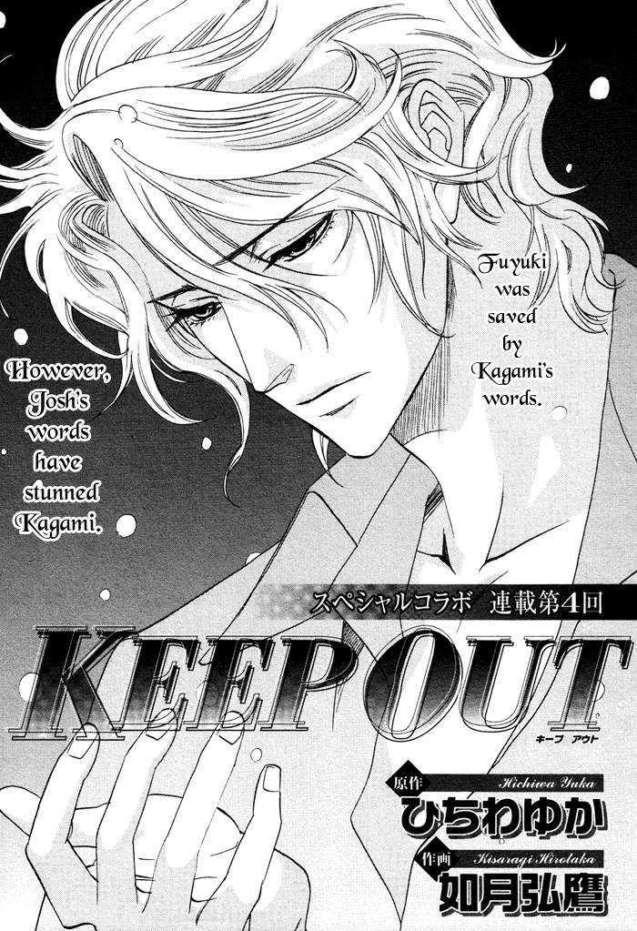 Keep Out (Kisaragi Hirotaka) - Vol.1 Chapter 4