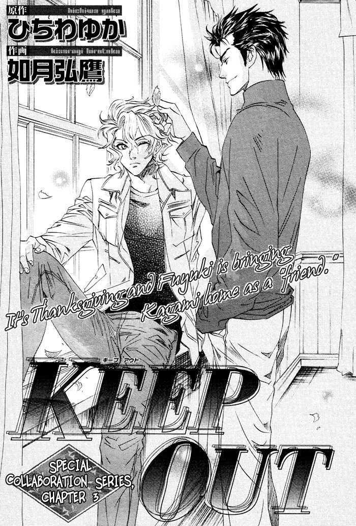 Keep Out (Kisaragi Hirotaka) - Vol.1 Chapter 3