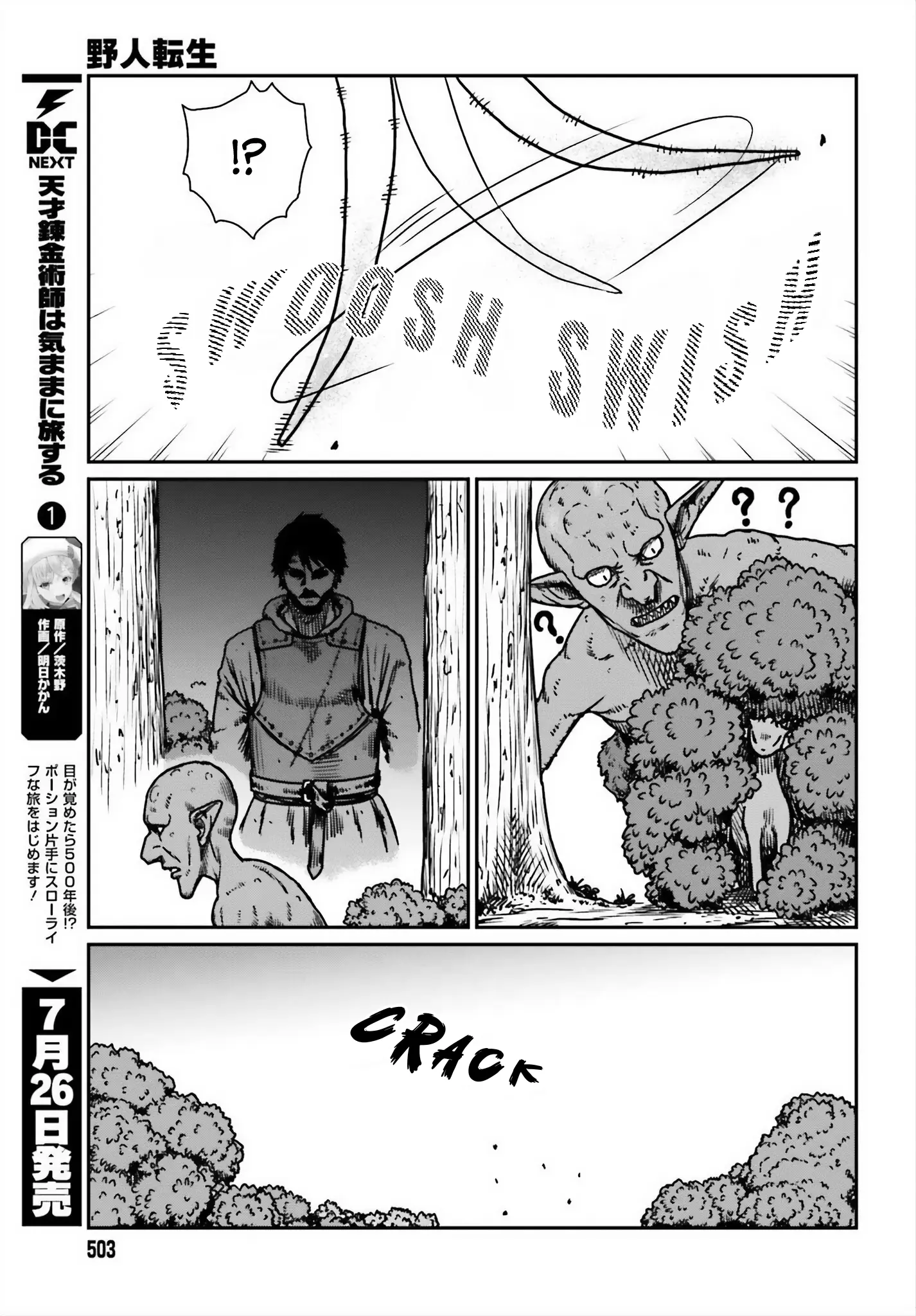 Yajin Tensei: Karate Survivor In Another World - Vol.8 Chapter 52: After Combat Training