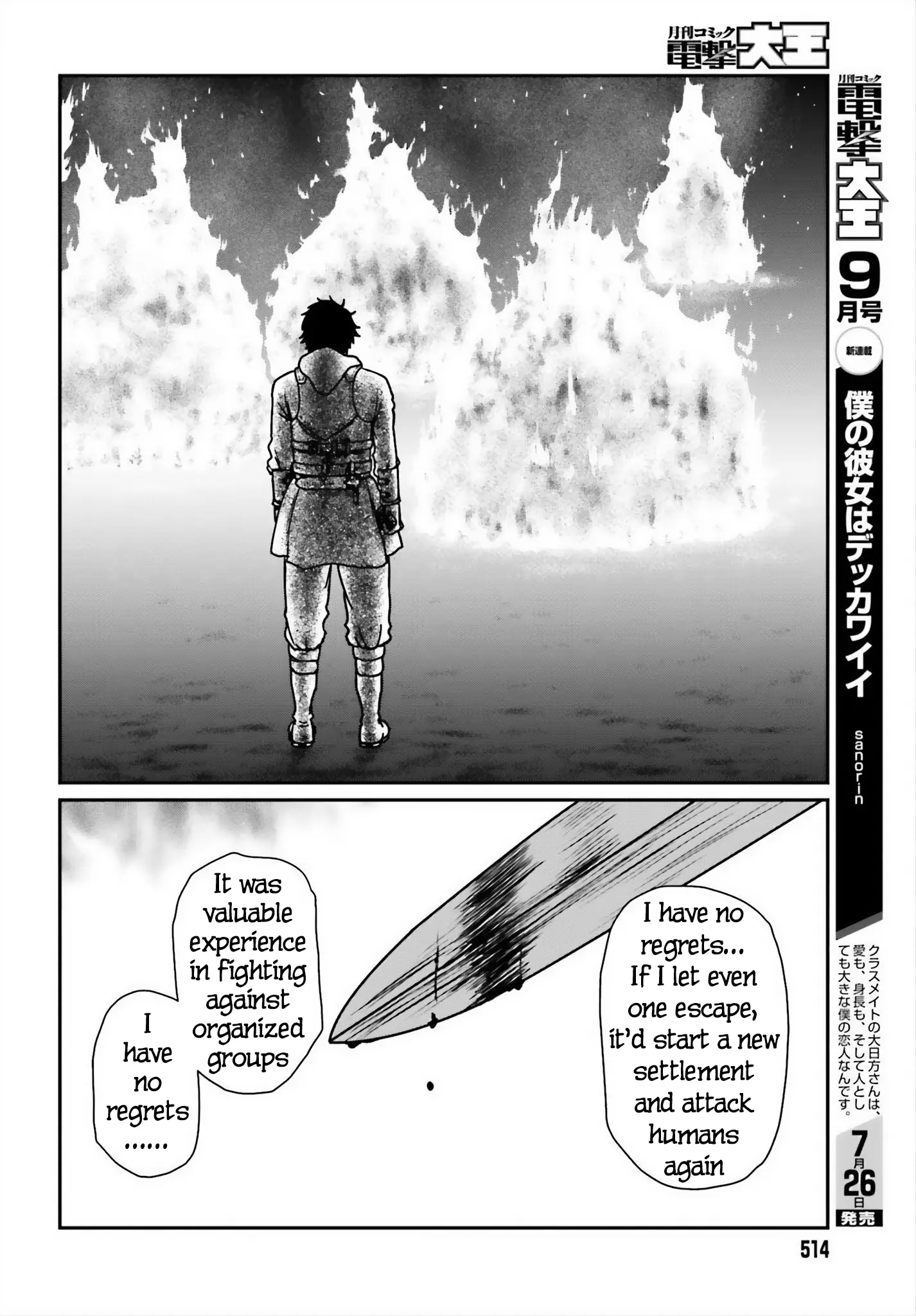 Yajin Tensei: Karate Survivor In Another World - Vol.8 Chapter 52: After Combat Training