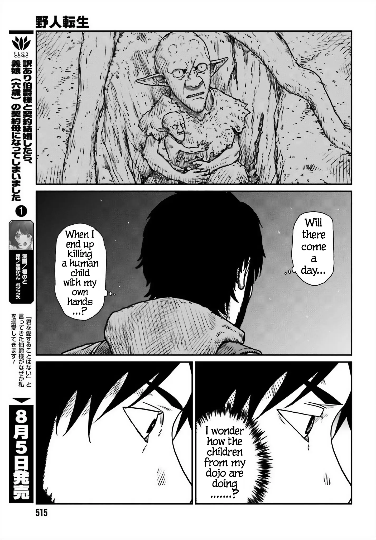 Yajin Tensei: Karate Survivor In Another World - Vol.8 Chapter 52: After Combat Training