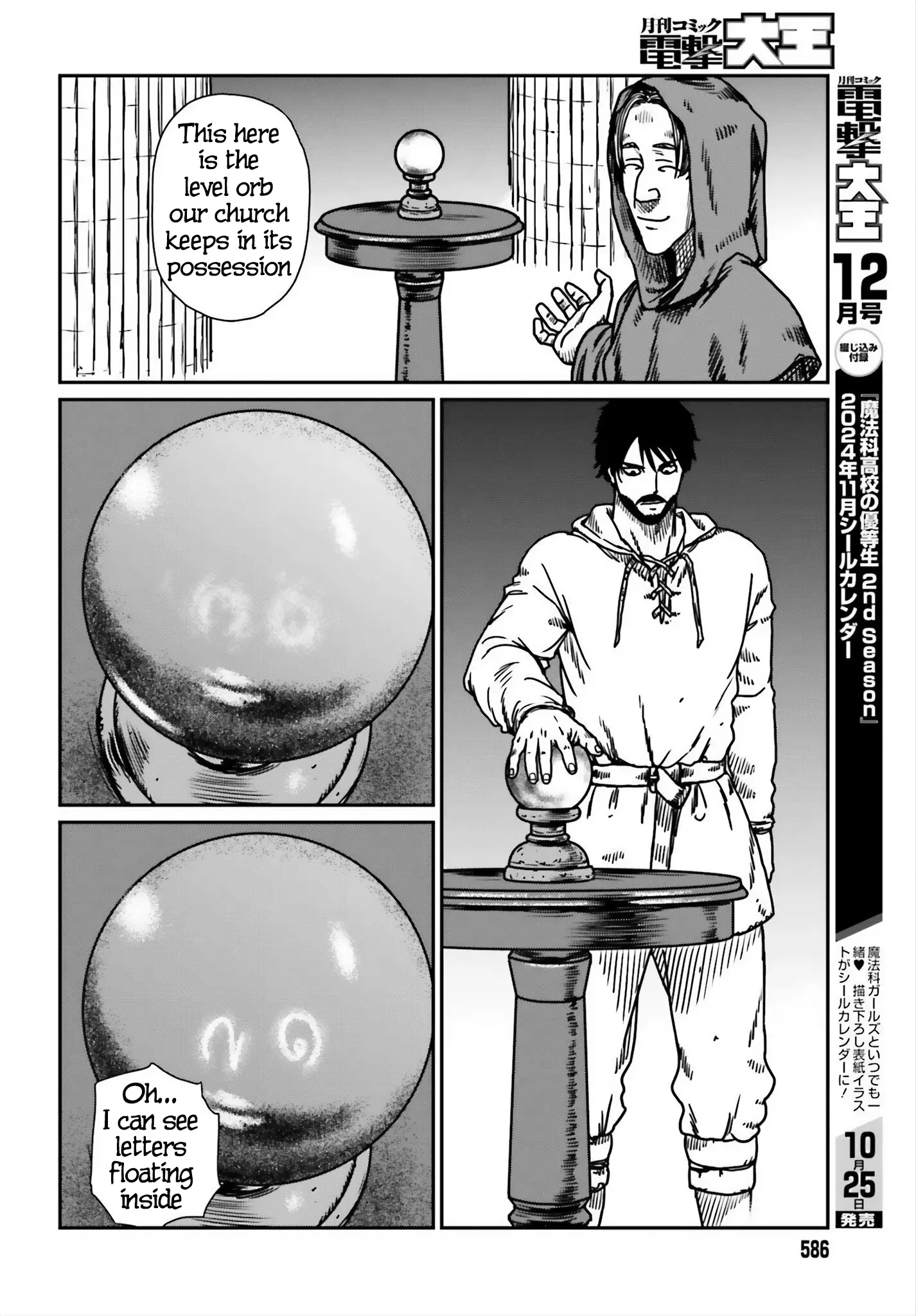 Yajin Tensei: Karate Survivor In Another World - Vol.8 Chapter 54: Information Gathering