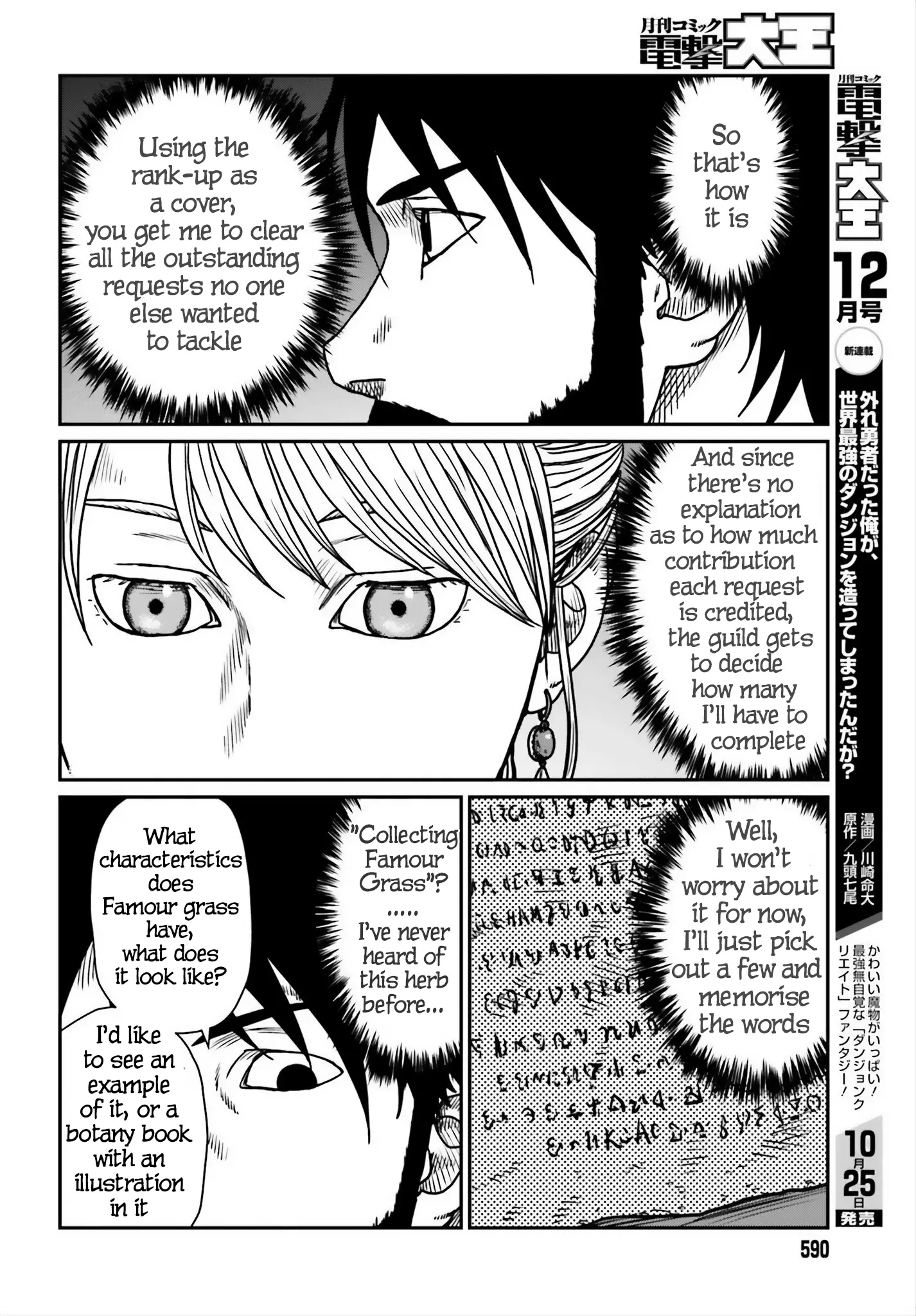 Yajin Tensei: Karate Survivor In Another World - Vol.8 Chapter 54: Information Gathering