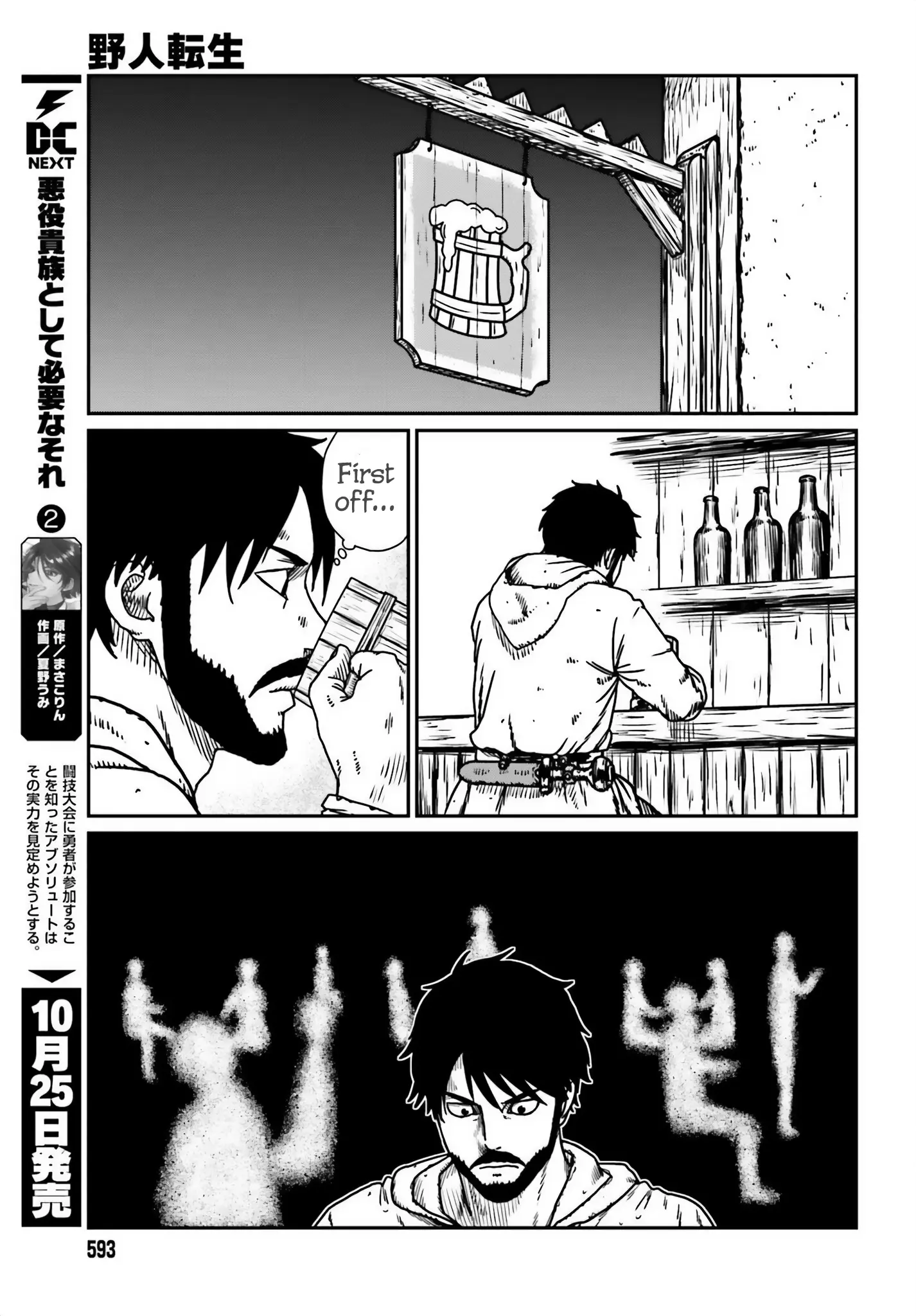 Yajin Tensei: Karate Survivor In Another World - Vol.8 Chapter 54: Information Gathering