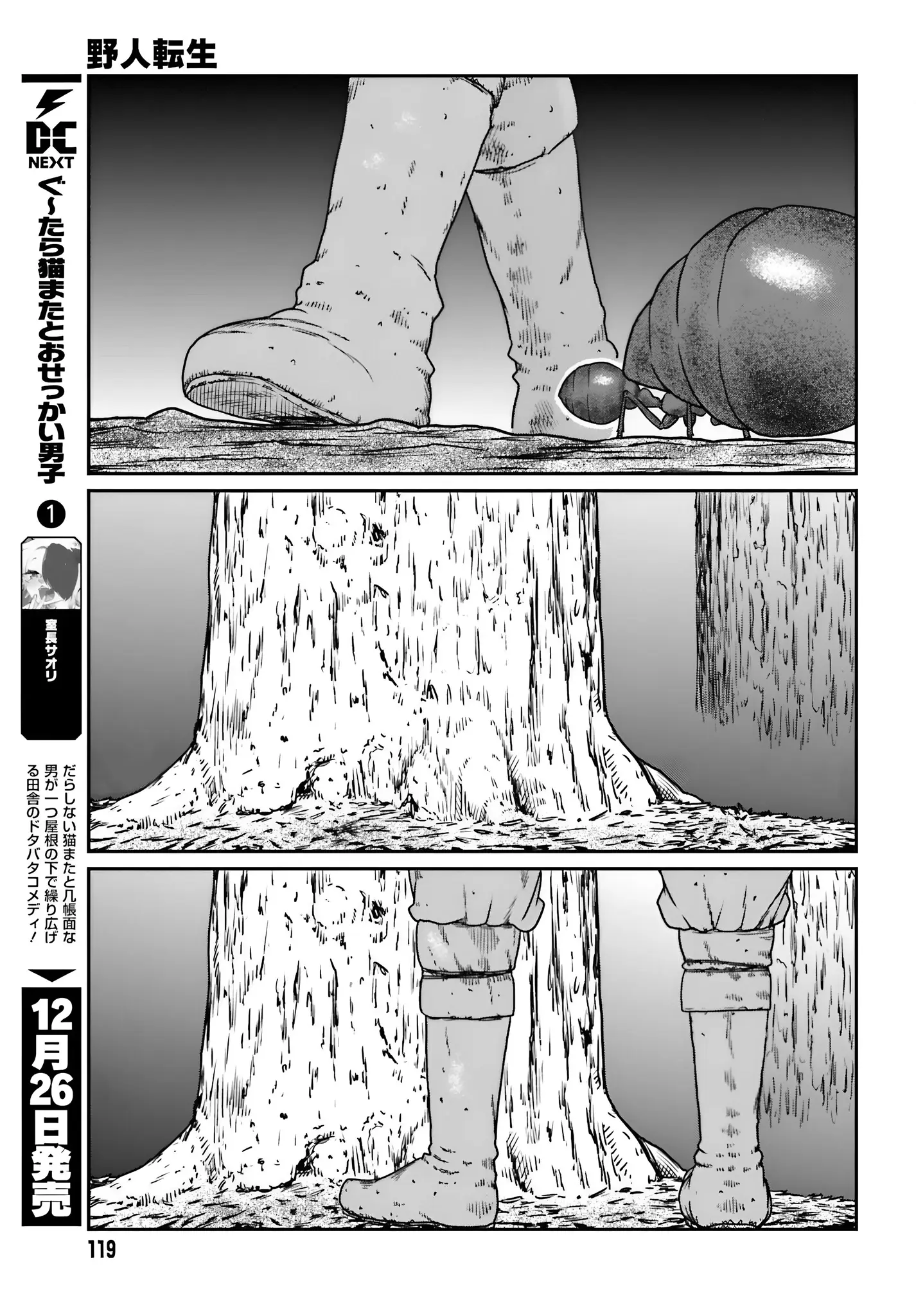 Yajin Tensei: Karate Survivor In Another World - Vol.9 Chapter 56: The Danger Zone