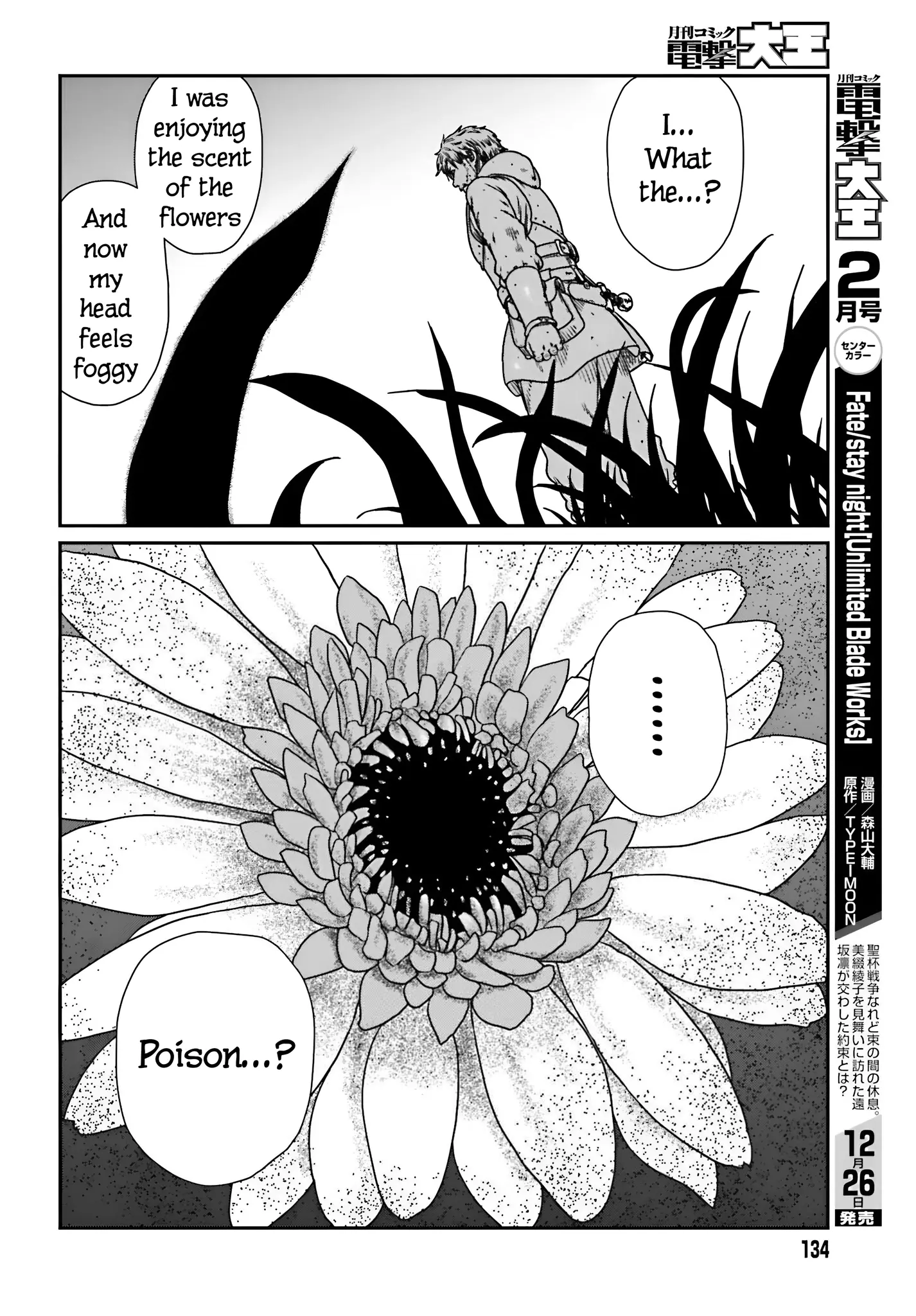 Yajin Tensei: Karate Survivor In Another World - Vol.9 Chapter 56: The Danger Zone