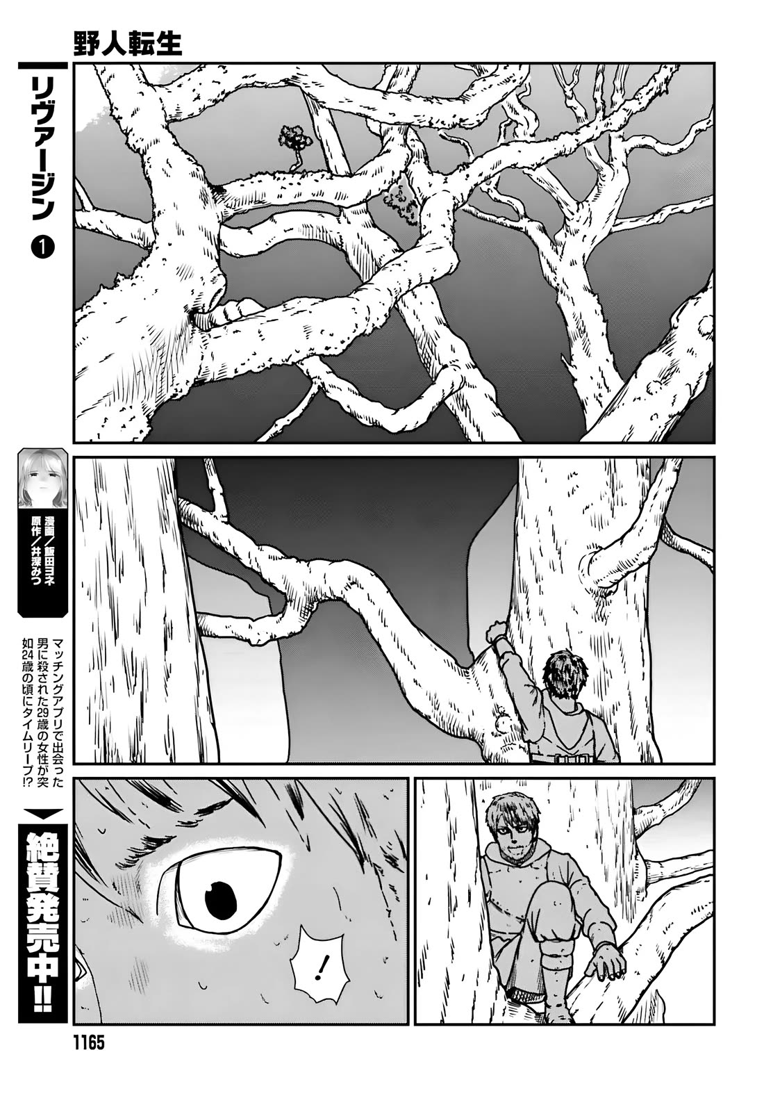 Yajin Tensei: Karate Survivor In Another World - Chapter 55: The Guild's Request