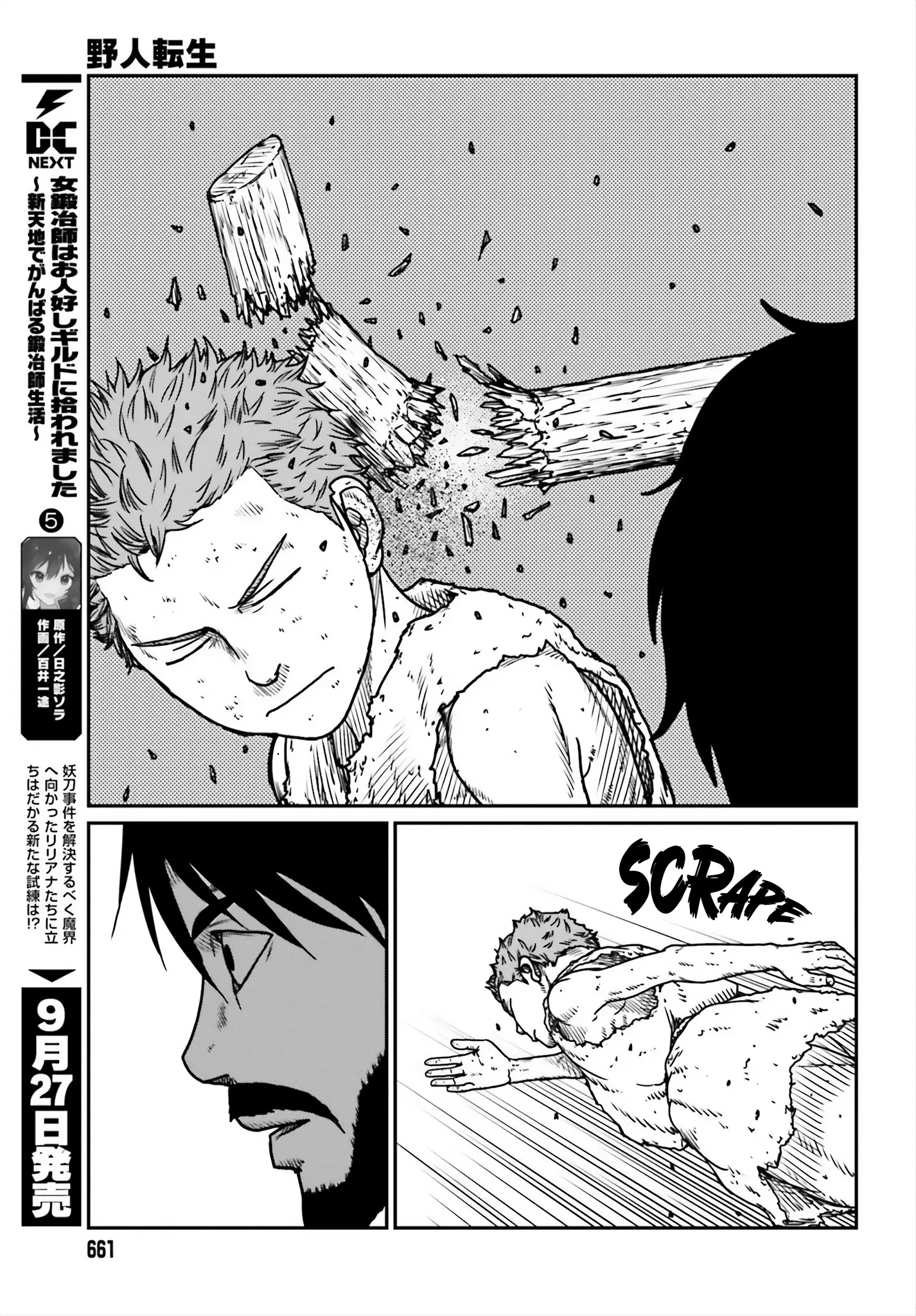 Yajin Tensei: Karate Survivor In Another World - Vol.8 Chapter 53: City Of Desire