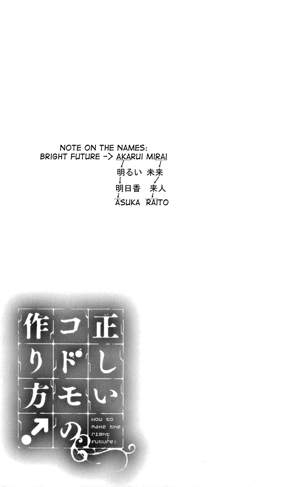 Tadashii Kodomo No Tsukurikata! - Vol.7 Chapter 68: Bright Future