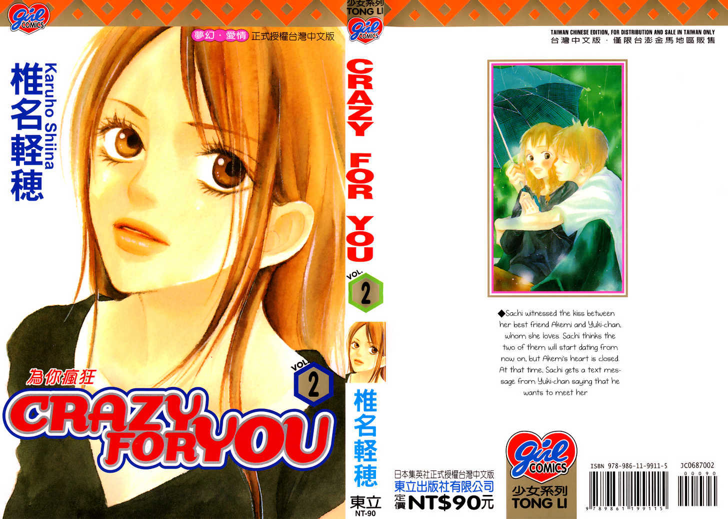 Crazy For You (Shoujo) - Vol.2 Chapter 5