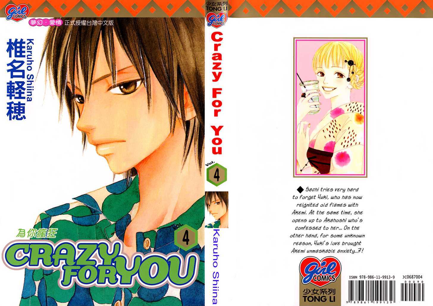 Crazy For You (Shoujo) - Vol.4 Chapter 13