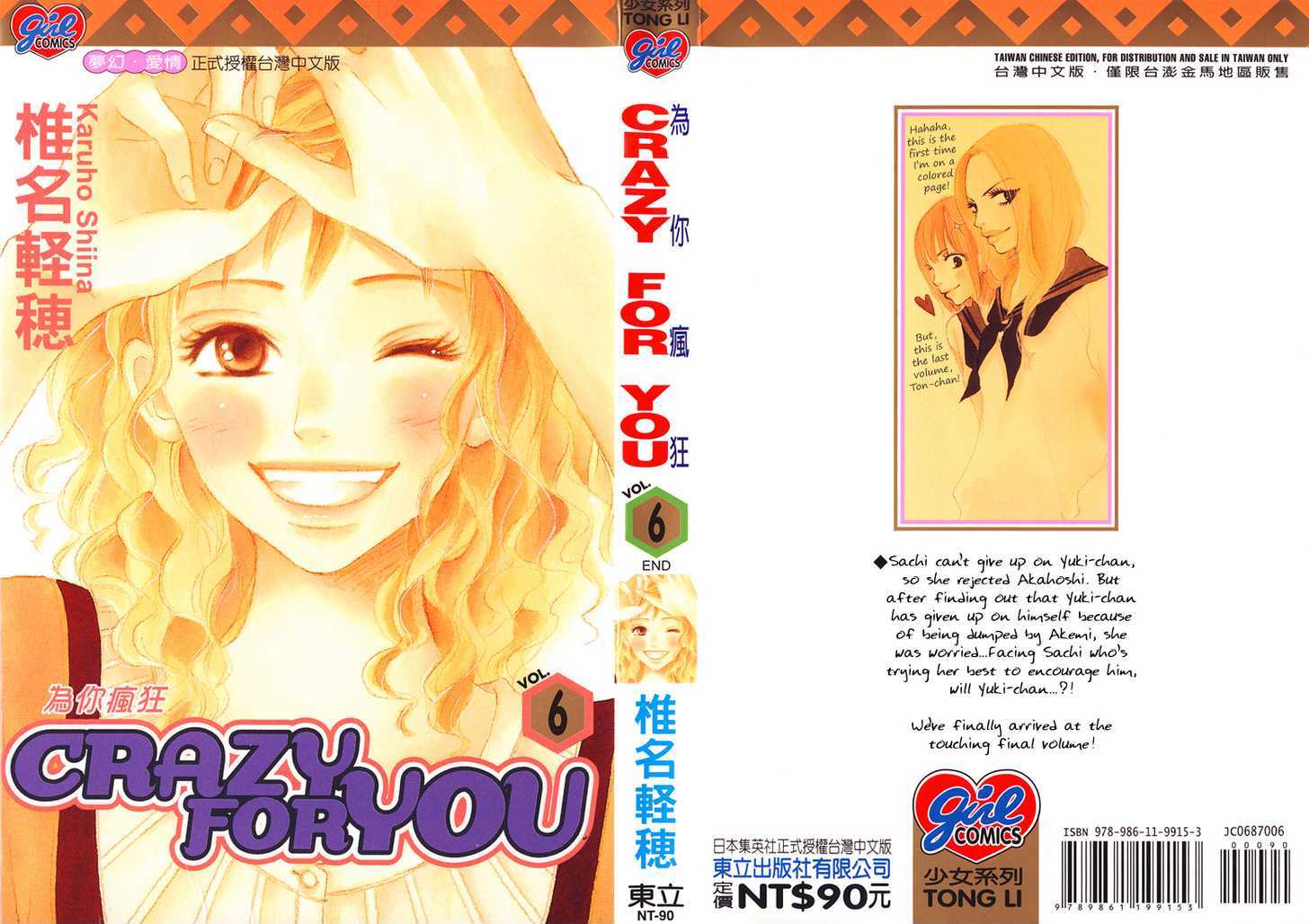 Crazy For You (Shoujo) - Vol.6 Chapter 21