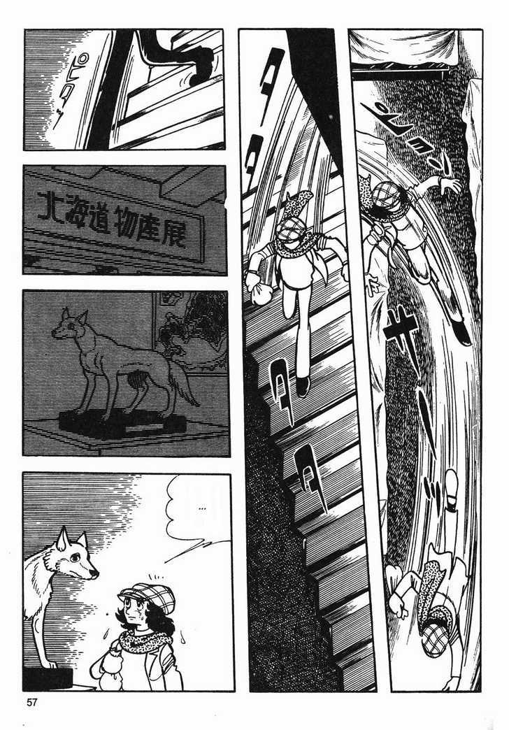 Tezuka Osamu The Best - Vol.3 Chapter 1.2 : Roros Journey Part 2