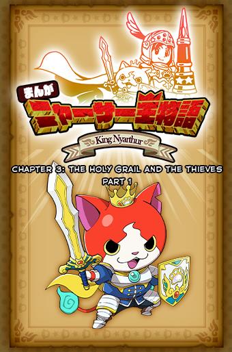 Yo-Kai Watch: The Story Of King Nyarthur - Chapter 3: The Holy Grail And The Thieves - Part 1