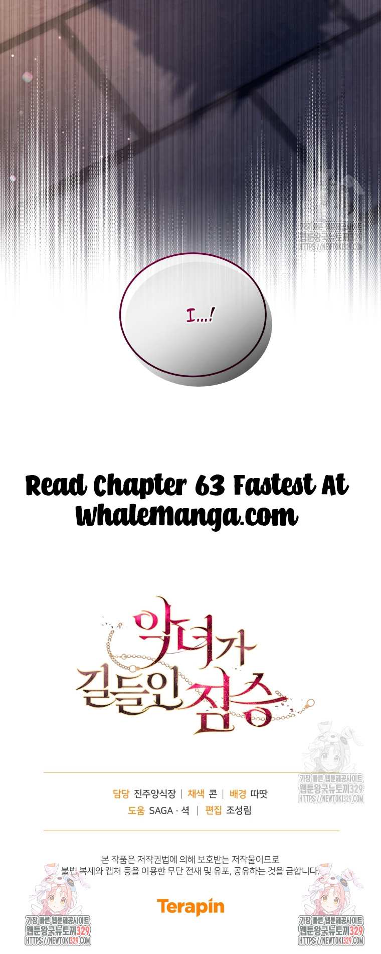 The Beast Tamed By The Evil Woman - Chapter 62