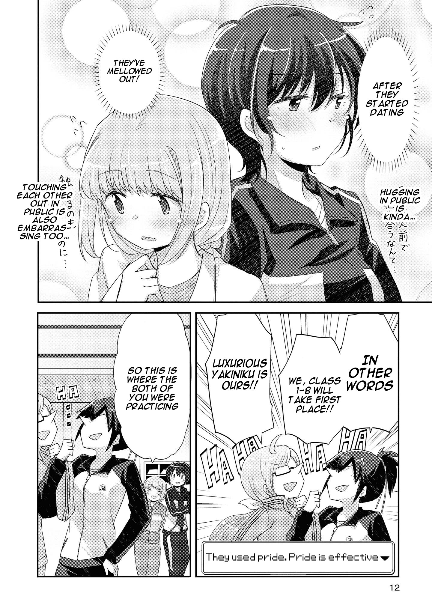 Hayama Sensei To Terano Sensei Ha Tsukiatteiru - Chapter 7