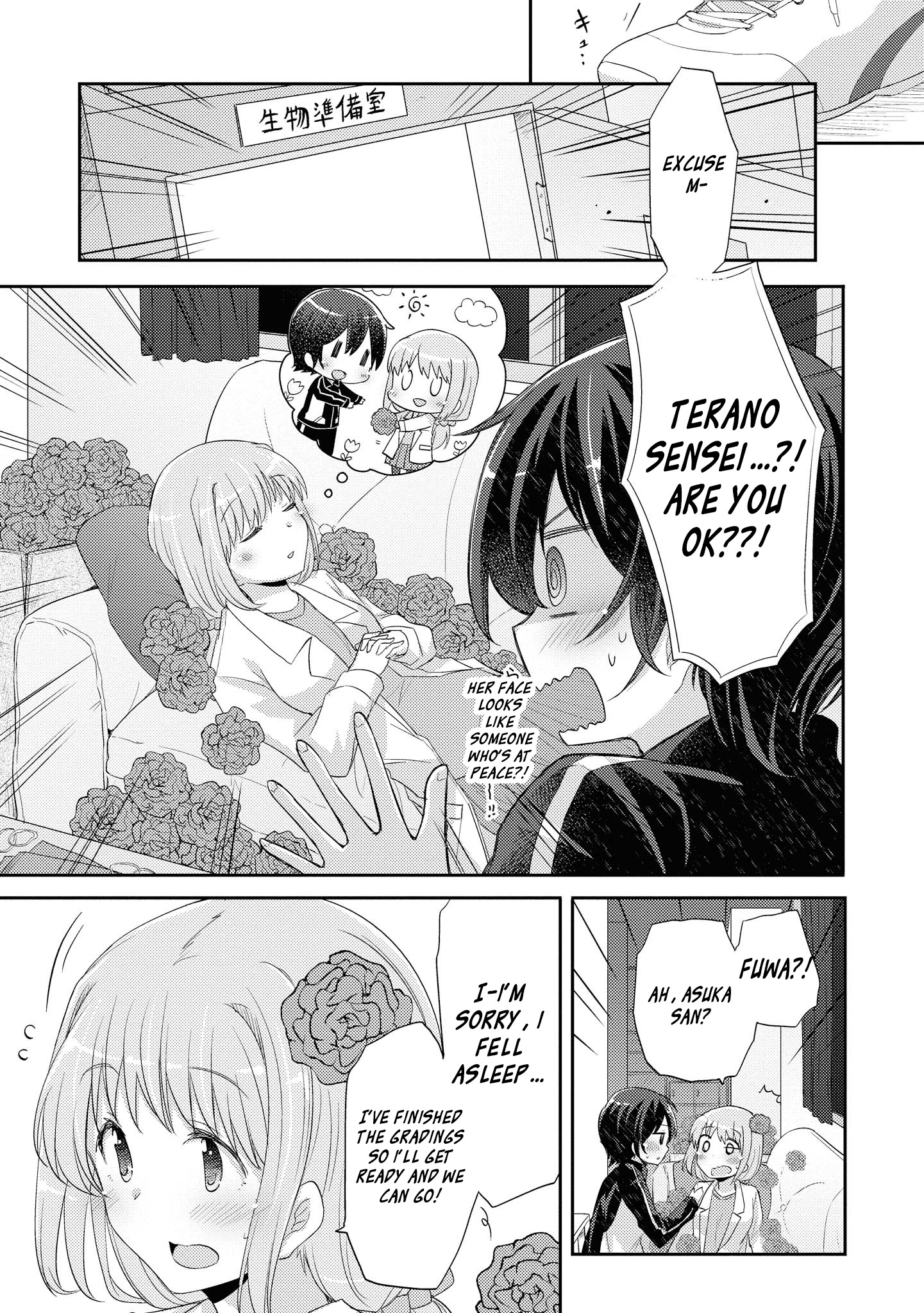 Hayama Sensei To Terano Sensei Ha Tsukiatteiru - Vol.2 Chapter 9