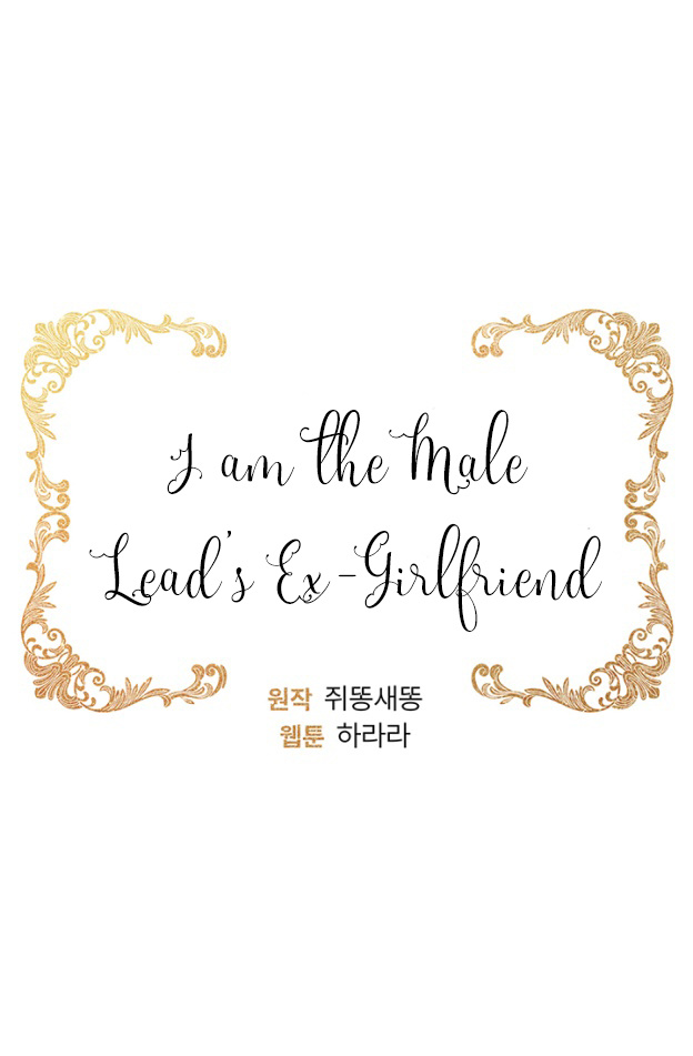 I Am The Male Lead’s Ex-Girlfriend - Chapter 0