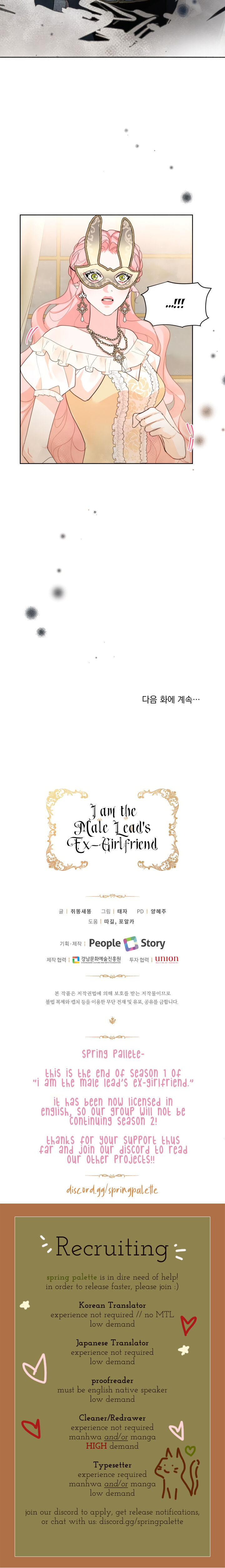 I Am The Male Lead’s Ex-Girlfriend - Chapter 40