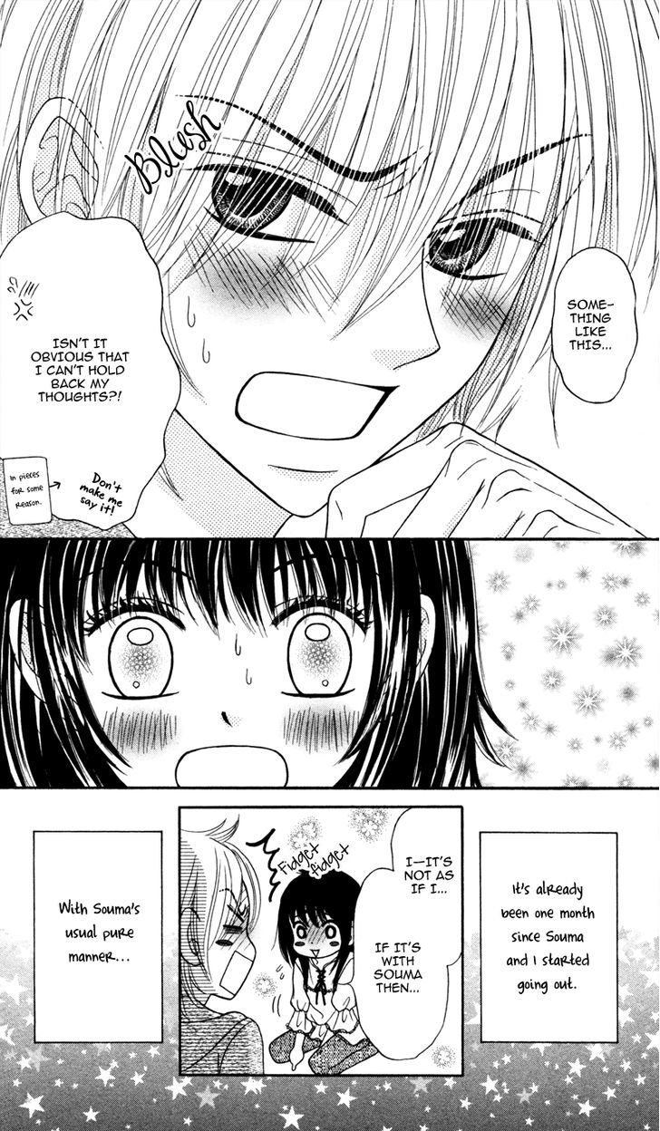 Koakuma Kiss - Vol.1 Chapter 5 : Kimi No Junjou, Otome No Jijou