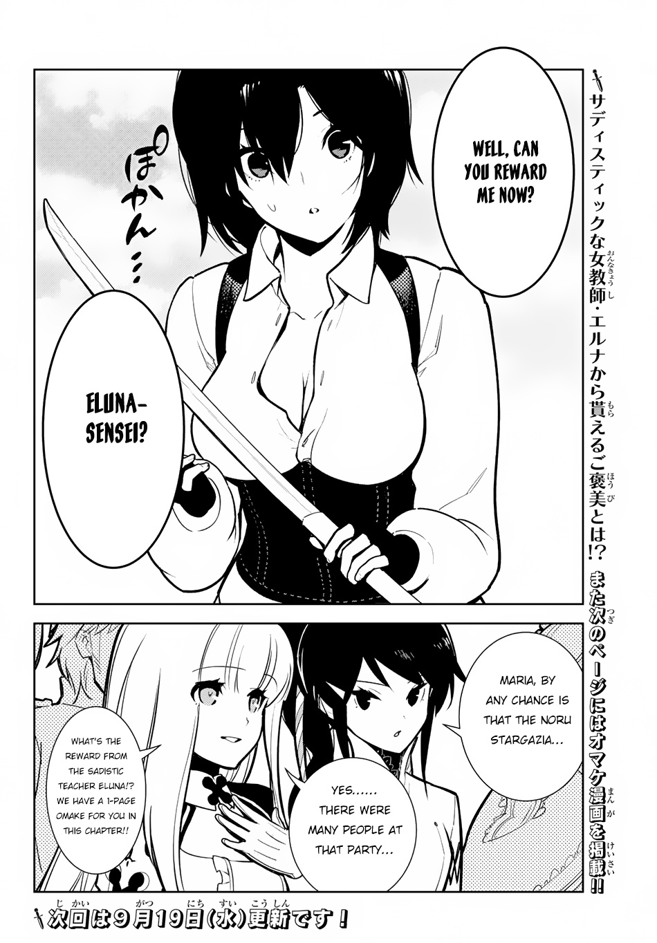 Ore Dake Haireru Kakushi Dungeon: Kossori Kitaete Sekai Saikyou - Chapter 8.2