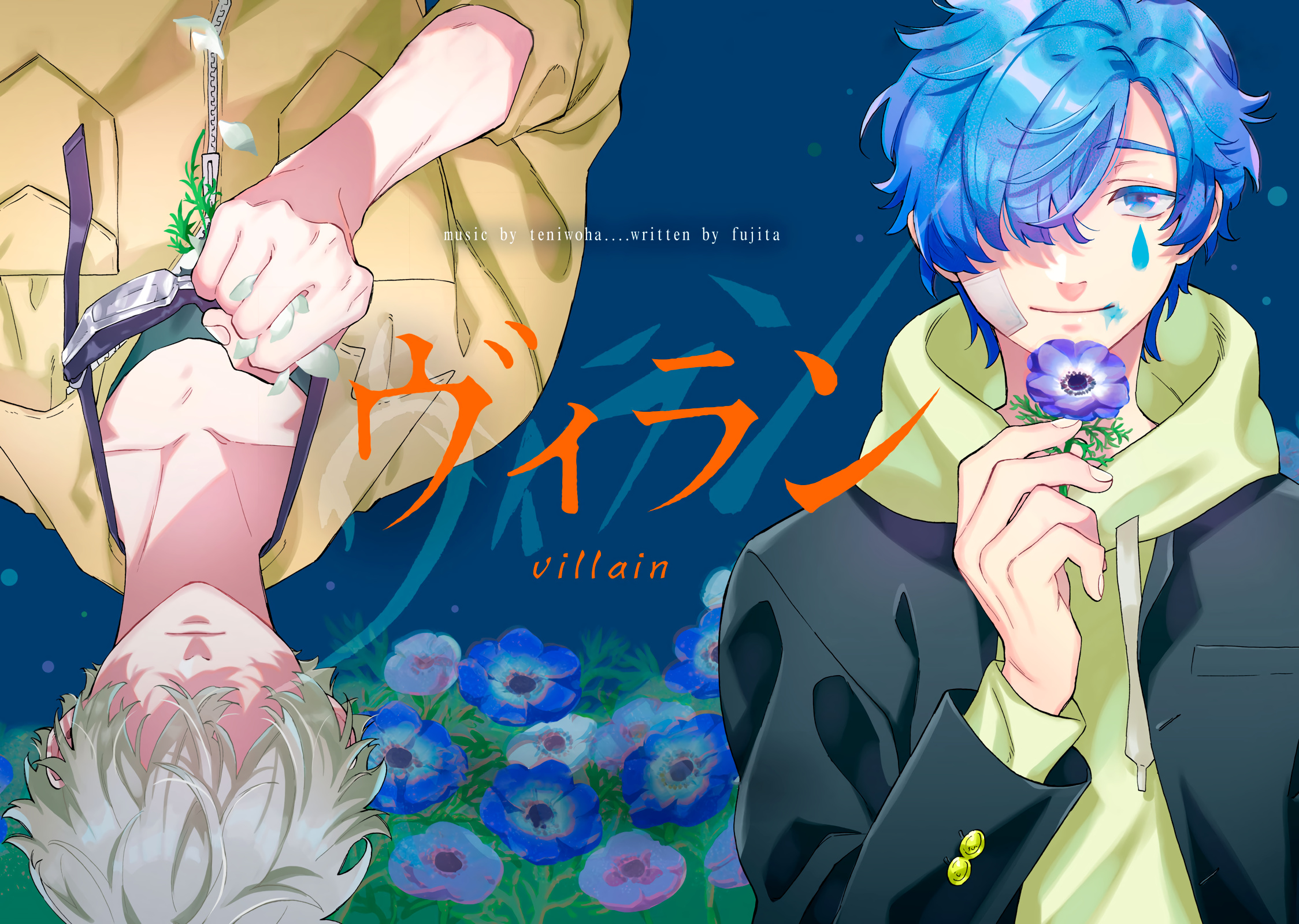 Villain - Chapter 1